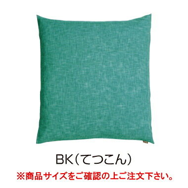 ■お得な10個書き割り■曖昧模糊たる染 無地座蒲団 OXE7700 BK (てつこん)【代引っ張ること不可】【ざぶとん】【座布団】【座蒲団】【綿出どころ】【変わり織】【御勤め用勝手もと備品勝手もと装置専門職店】■お得な10個書き割り■