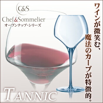 ■お得な10個書き割り■公々然たるナップ タニック 55 (6ヶ入) Ｃ＆Ｓ Ｕ1013【代引っ張ること不可】【C\u0026S】【Kwarx】【アルク・国際的】【赤ちょうちん装置】【Chef＆Sommelier】【水呑み】【ぶどう酒水呑み】【kwarx】【お役目用勝手もと装置勝手もと装置専門職店】■お得な10個書き割り■