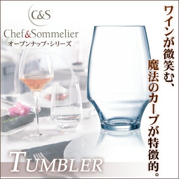 ■お得な10個書き割り■公々然たるナップ タンプラー 35 (6ヶ入) Ｃ＆Ｓ Ｕ1041【代引っ張ること不可】【C\u0026S】【Kwarx】【アルク・国際的】【赤ちょうちん装置】【Chef＆Sommelier】【水呑み】【ぶどう酒水呑み】【kwarx】【お役目用勝手もと装置勝手もと装置専門職店】■お得な10個書き割り■