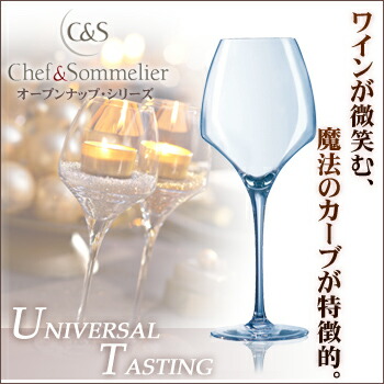 ■お得な10個書き割り■公々然たるナップ ﾕﾆﾊﾞｰｻﾙ･ﾃｲｽﾃｨﾝｸﾞ 40 (6ヶ入) Ｃ＆Ｓ Ｕ1011【代引っ張ること不可】【C\u0026S】【Kwarx】【アルク・国際的】【Chef＆Sommelier】【ぶどう酒水呑み】【kwarx】【お役目用勝手もと装置勝手もと装置専門職店】■お得な10個書き割り■