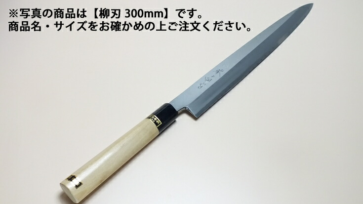 堺菊守 和包丁 銀3 柳刃 360mm【庖丁 業務用ナイフ 和包丁】【水牛】【片刃】【業務用厨房機器厨房用品専門店】