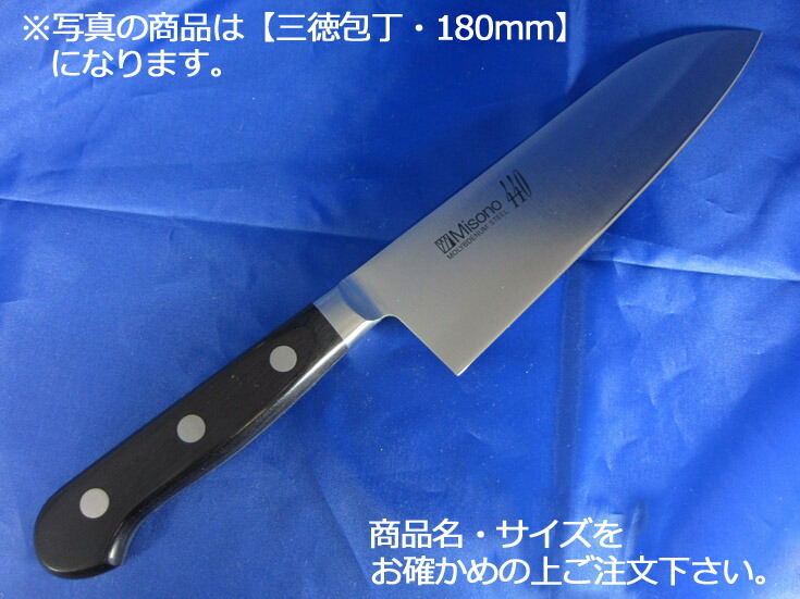 楽天市場】ｳﾞｫｽﾄﾌ ｱｲｺﾝ 三徳包丁 4976-17cm【包丁】【Wusthof】【キッチンナイフ】 : 厨房用品専門店！安吉