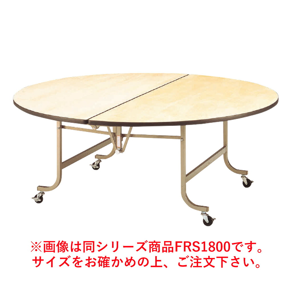 飛行 円速見表 FRS2000【代引っ張ること不可】【折りたたみ式】【話し合い用速見表】【話し合い室速見表】【ストッパー付キャスター付】【折り畳み式】【丸速見表】【机】【お勤め用勝手もと機材勝手もと機材専門職店】 インテリア・寝具・収納-会議用テーブル