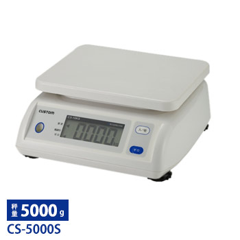 カスタム デジタルはかり CS-5000S ひょう量:5000g【CUSTOM】【カスタム】【はかり】【デジタルはかり】【計測】【秤】【規模】【御勤め用勝手もと備品勝手もと装置専門職店】