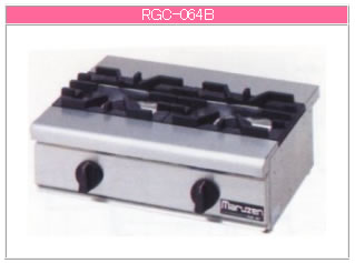 マルゼン ガス式 NEWパワークックガステーブルコンロ RGC-064B【代引き不可】【業務用】【ガスコンロ】【卓上コンロ】【2口】|厨房用品専門店!安吉