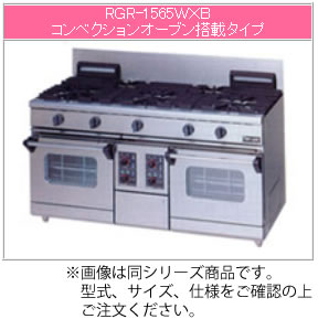マルゼン 屁っ放り式 NEWパワークックガスレンジ RGR-1265XB【代引っ張ること不可】【御勤め用ガスコンロ】【御勤め用ガス調理台】【3口】【コンベクションオーブン】
