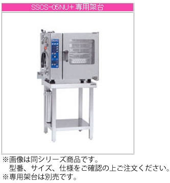 マルゼン 電気式 スチームコンベクションオーブン《スーパースチーム》 SSCS-05（R）NU【代引き不可】【スチコン】【真空調理機】【業務用スチコン】【蒸し器】【焼き物機】