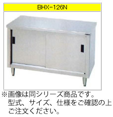 マルゼン 膳立て台・引戸付（ステンレス鋼戸）（304ブリームシリーズ） BHX-124N【代引っ張ること不可】【御役目用やり方台】【やり方台ステンレス鋼】【納める棚】【御役目用納める庫】【食器蔵置き庫】【ステンレス鋼棚】【食器納める棚】【押し入れ】【御厨子所用棚】【ステンレス鋼台】