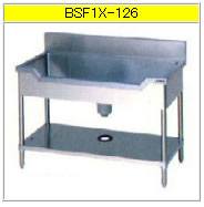 マルゼン 舟型シンク(304ブリームシリーズ) BSF1X-126【代引き不可】【流し】【業務用シンク】【ステンレスシンク】【魚シンク】【流し台】【厨房用シンク】|厨房用品専門店!安吉