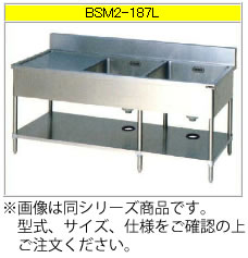マルゼン 二槽水切付シンク（430ブリームシリーズ） BSM2-156LN【代引き不可】【流し】【業務用シンク】【ステンレスシンク】【流し台】【厨房用シンク】｜厨房用品専門店！安吉