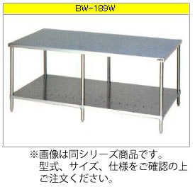 マルゼン 調理台・スノコ板付（430ブリームシリーズ） BW-159W【代引き不可】【業務用作業台】【作業台ステンレス】【ステンレス台】【業務用収納台】【ワークテーブル】【厨房用作業台】