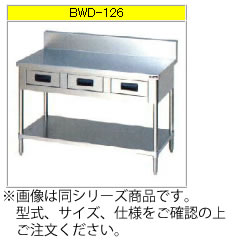マルゼン 調理台・引出しスノコ板付（430ブリームシリーズ） BWD-154【代引き不可】【業務用作業台】【作業台ステンレス】【引出付作業台】【業務用収納台】【ワークテーブル】【厨房用作業台】【ステンレス台】