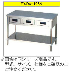 マルゼン 調理台・引出しスノコ板付（304ブリームシリーズ） BWDX-074N【代引き不可】【業務用作業台】【作業台ステンレス】【引出付作業台】【業務用収納台】【ワークテーブル】【厨房用作業台】【ステンレス台】