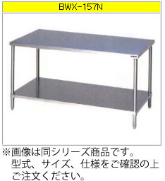 マルゼン 膳立て台・スノコ板付（304ブリームシリーズ） BWX-186N【代引っ張ること不可】【御役目用やり方台】【やり方台ステンレス鋼】【ステンレス鋼台】【御役目用納める台】【細工物一覧表】【御厨子所用やり方台】