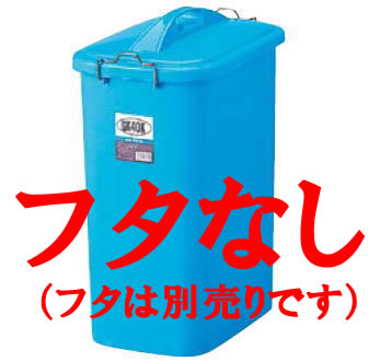 GK長角型ペール 70K 本体のみ【ゴミ箱】【ポリバケツ】【プラスチック容器】【業務用厨房機器厨房用品専門店】｜厨房用品専門店！安吉