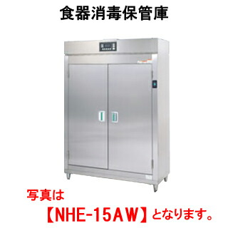 楽天市場】タニコー 電気式食器消毒保管庫 両面式 NHE-40BW【代引き不可】【食器保管庫】【お皿保管庫】【お皿消毒保管庫】 : 厨房用品専門店！安吉