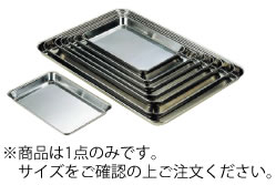 ■お得な10個セット■18-0ｹｰｷﾊﾞｯﾄ A4【業務用厨房機器厨房用品専門店】■お得な10個セット■