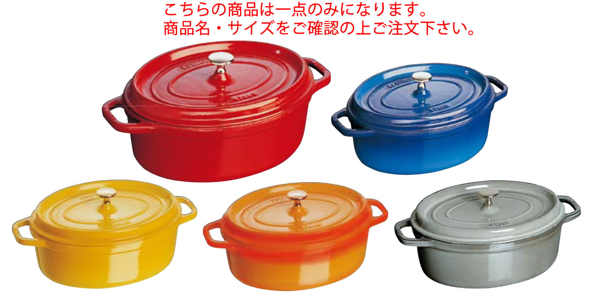 ストウブ ピコ ココット 楕円 17cm グレー 1101718【業務用厨房機器厨房用品専門店】