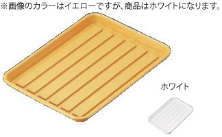 ■お得な10個仕掛ける■ABS ﾊﾟｲﾚｽ 小 ﾎﾜｲﾄ【野球バット】【パイレス】【お盆】【ABS】【お役目用勝手もと設備勝手もと設備専門職店】■お得な10個仕掛ける■