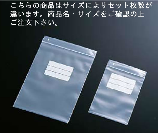 ﾕﾆﾊﾟｯｸ(ﾁｬｯｸ付ﾎﾟﾘ袋) MARK-8F(3000枚入)【代引き不可】【業務用厨房機器厨房用品専門店】