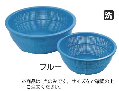 ｲｹﾀﾞ DX丸ざる ♯650 ﾌﾞﾙｰ【ザル】【水切り】【業務用厨房機器厨房用品専門店】