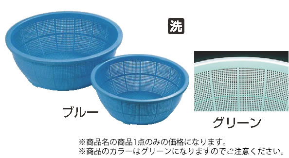 ｲｹﾀﾞ DX丸ざる ♯650 ｸﾞﾘｰﾝ【ザル】【水切り】【業務用厨房機器厨房用品専門店】
