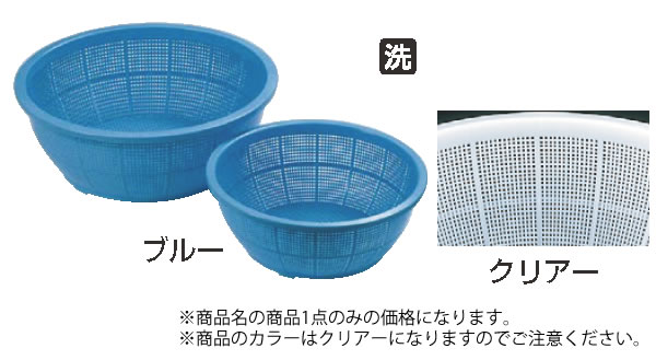 イケダ DX丸ざる ♯650 クリアー【ザル】【水切り】【業務用厨房機器厨房用品専門店】|厨房用品専門店!安吉