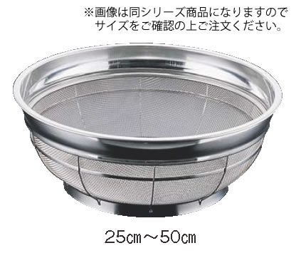 SA18-8浅型ざる 46cm【水切り】【ステンレスざる】【業務用厨房機器厨房用品専門店】
