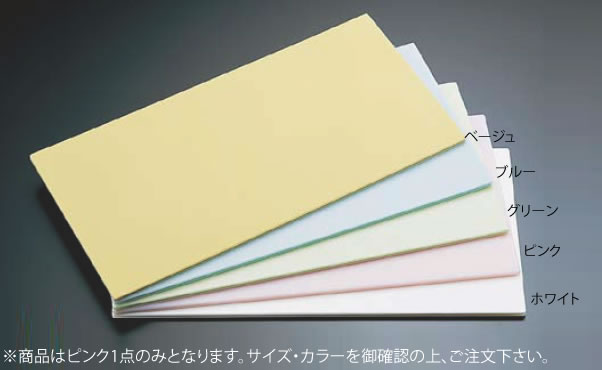 住友 ｶﾗｰｿﾌﾄまな板 厚さ8粍ﾀｲﾌﾟ CS-535 ﾋﾟﾝｸ【真魚板】【いずれも】【チョッピング・ボード】【御役目用御厨子所計器御厨子所備品専門職店】