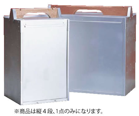 ｱﾙﾐ 出前箱 縦4段【岡持ち】【出前】【業務用厨房機器厨房用品専門店】｜厨房用品専門店！安吉