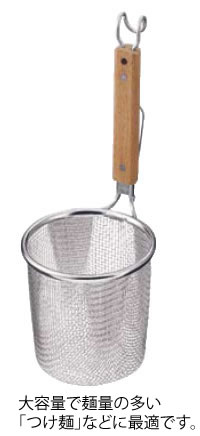 ■お得な10個セット■TSｽﾃﾝﾚｽ ﾃﾞｶてぼ 16cm 引掛付【代引き不可】【湯切り】【麺揚げ】【業務用厨房機器厨房用品専門店】■お得な10個セット■