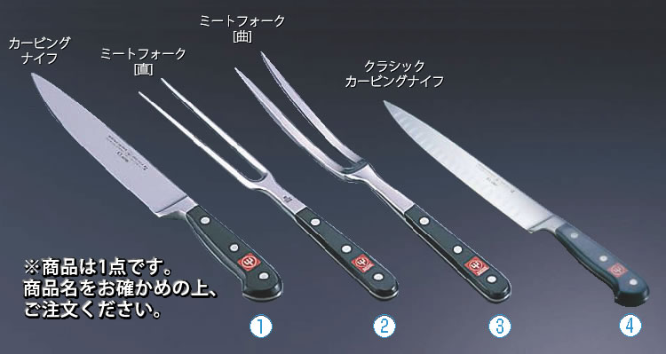 グレステン カービングナイフ 533TK 33cm (9-1872-1901)グレステン 