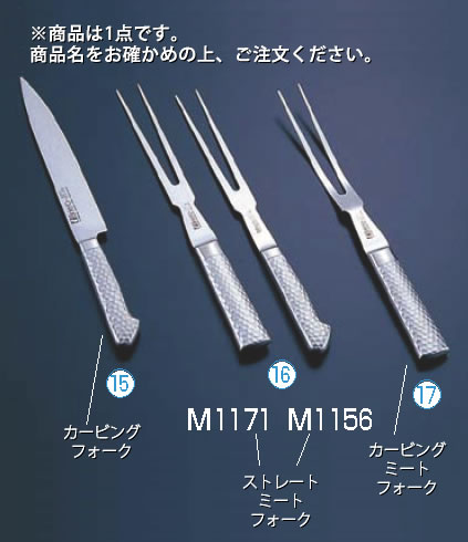 楽天市場】ｸﾞﾚｽﾃﾝ ｶｰﾋﾞﾝｸﾞﾌｫｰｸ FK125【肉フォーク】【業務用厨房