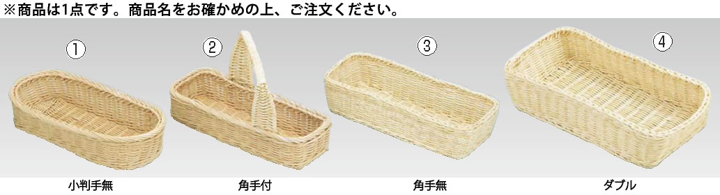 ■お得な10個仕掛ける■籘製ｻｰﾊﾞｰﾚｽﾄ 角 手無【カトラリー手かご】【御役目用御厨子所計器御厨子所備品専門職店】■お得な10個仕掛ける■