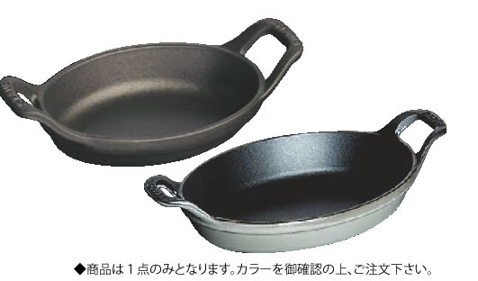 ｽﾄｳﾌﾞ ﾐﾆ･ｵｰﾊﾞﾙﾃﾞｨｯｼｭ 黒 1301323【鉄鋳物】【業務用厨房機器厨房用品専門店】