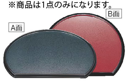 ■お得な10個仕掛ける■関節半月両面盆 ｸﾞﾘｰﾝ石目/朱石目 尺3寸 1-82-21【御盆】【お盆】【お盆】【会席盆】【お役目用勝手もと設備勝手もと設備専門職店】■お得な10個仕掛ける■