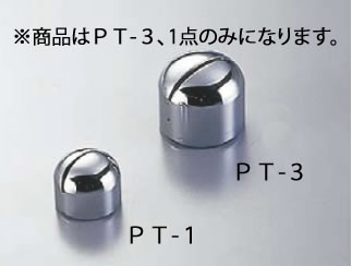 ■お得な10個セット■金属ｶｰﾄﾞ立(真鍮ｸﾛｰﾑ) PT-3【カード立て】【カードスタンド】【業務用厨房機器厨房用品専門店】■お得な10個セット■