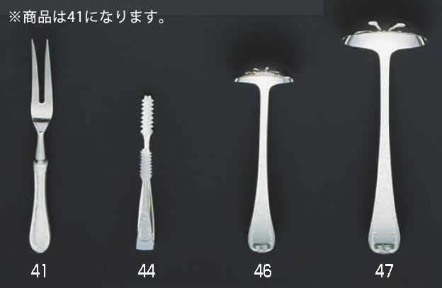 SA洋白フェアリー カービングフォーク【カトラリー】【肉フォーク】【業務用厨房機器厨房用品専門店】|厨房用品専門店!安吉