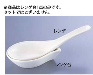 ■お得な10個セット■黄釉 33-AZ43-2 ﾚﾝｹﾞ台 】【美濃焼】【レンゲ置き】【レンゲ台】【レンゲ受け皿】【レンゲ受皿】【業務用厨房機器厨房用品専門店】■お得な10個セット■｜厨房用品専門店！安吉