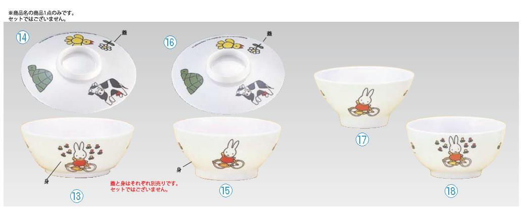 ■お得な10個セット■ﾒﾗﾐﾝお子様食器 ｢ﾐｯﾌｨｰ｣ CM-1C 飯椀【子供用食器】【茶碗】【ご飯お椀】【ご飯茶わん】【ご飯器】【業務用厨房機器厨房用品専門店】■お得な10個セット■