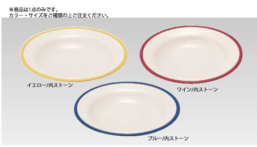 ■お得な10個仕掛ける■二色ｶﾚｰ皿 SW-127 ｲｴﾛｰ/内ｽﾄｰﾝ【小皿】【取り皿】【取皿】【小分け皿】【お役目用勝手もと設備勝手もと設備専門職店】■お得な10個仕掛ける■