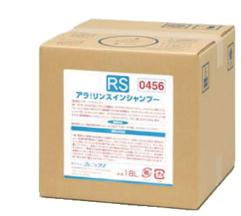 フェニックス アラ!リンスインシャンプー 18L【風呂用品】【業務用厨房機器厨房用品専門店】