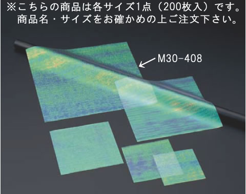 虹の紙 エンボス(200枚入) M30-408【敷紙】【飾り紙】【業務用厨房機器厨房用品専門店】