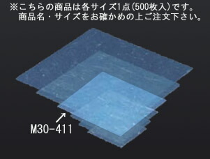 金箔紙ﾗﾐﾈｰﾄ 青 (500枚入) M30-411【敷紙】【飾り紙】【業務用厨房機器厨房用品専門店】