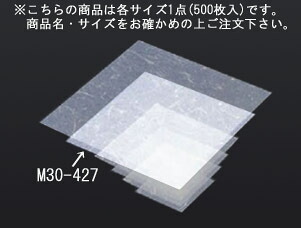 金箔紙ﾗﾐﾈｰﾄ 白 (500枚入) M30-427【敷紙】【飾り紙】【業務用厨房機器厨房用品専門店】