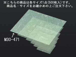 金箔紙ﾗﾐﾈｰﾄ 緑 (500枚入) M33-471【敷紙】【飾り紙】【業務用厨房機器厨房用品専門店】｜厨房用品専門店！安吉 12,536円