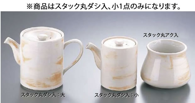 ■お得な10個仕掛ける■白毛はらい ｽﾀｯｸ丸ﾀﾞｼ入 T03-198 小 【代引っ張ること不可】【ダシ入れ アク入れ ガラ入れ】【一皿分の料理公演設備】【 鍋用小物】【お役目用勝手もと設備勝手もと設備専門職店】■お得な10個仕掛ける■