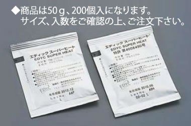 ｴﾃﾞｨｯｸ ｽｰﾊﾟｰﾋｰﾄ(個荷拵え) 50g(200個入)【お役目用勝手もと設備勝手もと設備専門職店】