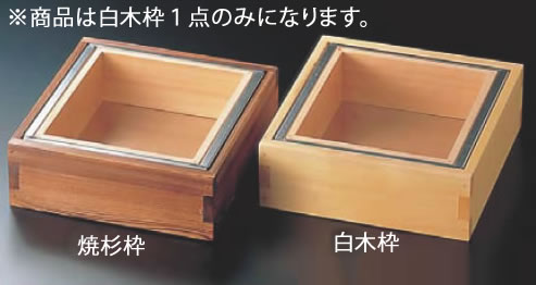 電調 白木枠 湯葉鍋 【IH 電磁調理器対応】【鍋料理】【業務用厨房機器厨房用品専門店】