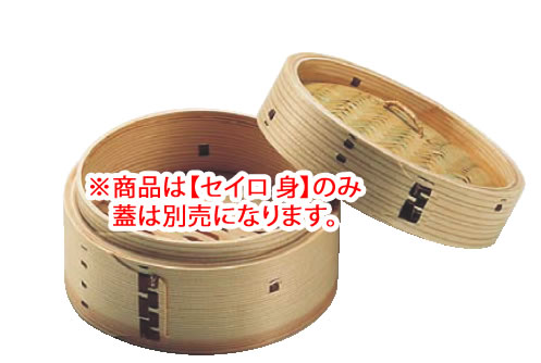 ■お得な10個仕掛ける■杉製 ﾐﾆ中華ｾｲﾛ 10糎 身 【蒸篭 セイロ せいろ】【一皿分の料理公演設備】【お役目用勝手もと設備勝手もと設備専門職店】■お得な10個仕掛ける■